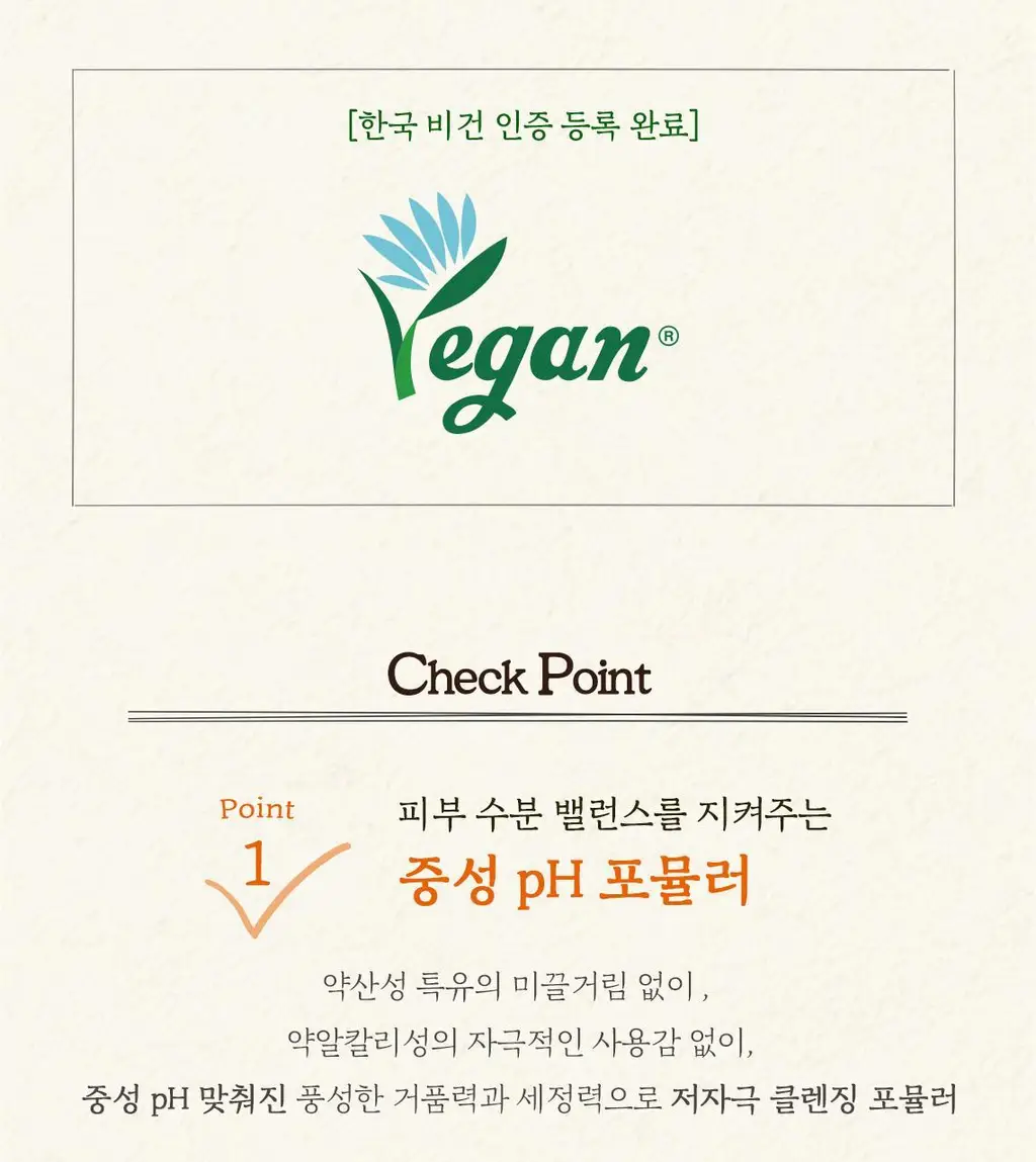 [당근수분폼] 스킨푸드 캐롯 카로틴 밸런싱 클렌징폼 상세페이지 12